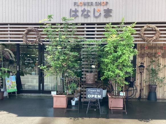 「フラワーショップはなじま」　（北海道札幌市北区）の花屋店舗写真1